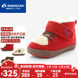 月星童鞋 日本进口儿童棉鞋男童冬季防寒加绒学步鞋女童宝宝鞋 红色 22 (内长14cm适合脚长13.5cm)