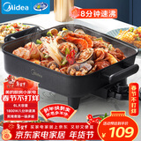 美的（Midea）电火锅 电炒锅家用多功能电锅煎烤涮一体电热电煮锅6L 火锅锅不粘烤鱼锅MC-DY3030Easy101