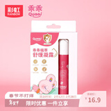 彩虹乖乖草本植物凝露精油温和儿童成人蚊虫叮咬滚珠舒缓凝露 植萃舒缓凝露