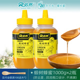 依然长白山椴树蜂蜜1000g天然结晶蜜纯蜂蜜东北椴树蜜无添加雪蜜 长白山椴树蜂蜜 1000g*2瓶
