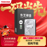 东芝（TOSHIBA）4TB 台式机机械硬盘 128MB 5400rpm SATA接口 数据恢复服务 (DT02ABA400) 