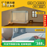 美朵嘉A类抑菌婴儿防摔蚊帐床围栏全底三开门1.8家用浅蓝【含拉链床单】