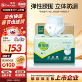 康福瑞 成人拉拉裤M96片(臀围:80-105cm) 老年人尿不湿内裤型纸尿裤男女