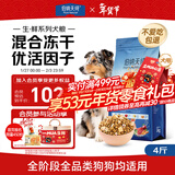 伯纳天纯生鲜1.0小型犬中大型犬粮深海三文鱼泰迪比熊幼犬成犬粮2kg/4斤