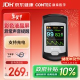 CONTEC康泰医用血氧仪指夹式氧饱夹脉率检测仪CMS50E家用老人