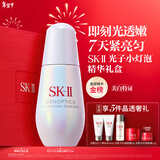 SK-II光子小灯泡美白祛斑淡斑精华液75ml化妆品护肤品套装新年礼物女