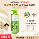 章华牛油果损伤修护发膜（免蒸改善毛躁修护损伤亮泽飘逸防静电) 500mL