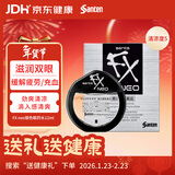 参天santen FX neo银色装眼药水12ml 缓解眼疲劳眼干眼涩炎症结膜充血滋润双眼清凉舒适滴眼液 日本原装进口