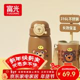 富光儿童保温杯316L不锈钢水杯壶男女小学生宝宝喝水大容量弹盖杯子