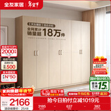 全友家居成品现代简约风大衣柜顶柜组合家用卧室家具柜子衣橱 【白橡木色】2.4m二门+四门衣柜 多规格灵活组合+科学分区收纳