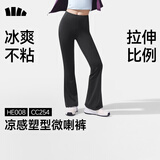 蕉下（beneunder）微喇裤女士裤子春夏防晒冰丝高弹塑型显瘦显高百搭HE008