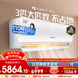 格力（GREE）空调 清炫风/京韵 3匹 新一级能效变频省空间 纯铜管客厅商铺空调挂机 KFR-72GW/NhKf1BAt
