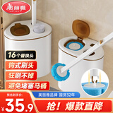 美丽雅一次性马桶刷套装共16替换头壁挂式洗蹲坑厕所卫生间无死角清洁刷