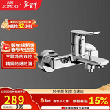 九牧（JOMOO）淋浴龙头混水阀卫浴冷热双控三联洗澡开关浴缸混水龙头35311