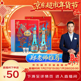 洋河 梦之蓝龙凤呈祥 52度550ml*2礼盒装 绵柔浓香型白酒 年货送礼