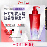 沙宣紫钻丰盈瓶强韧丰盈洗发水500g生姜根蓬松柔顺洗发膏男女