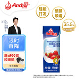 安佳(Anchor)新西兰进口 动物奶酪淡奶油稀奶油250ml 冷藏烘焙奶茶DIY