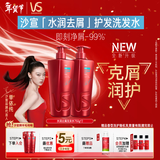 沙宣大红瓶水润去屑750g*2洗发水套装单依纯同款去油柔顺洗发露男女