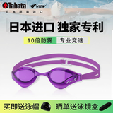 view泳镜日本进口游泳眼镜防雾高清专业竞速V230ASACVO
