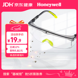霍尼韦尔（Honeywell）防冲击眼镜S200A plus护目镜100310透明镜片 男女 防雾