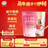 伊利女士高铁高钙奶粉 女士奶粉 营养品 0蔗糖 益生菌 叶酸 400g
