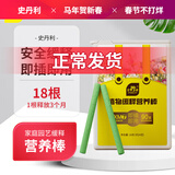 史丹利缓释肥营养棒花肥家用盆栽通用养花复合氮磷钾花卉型多肉