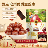 三只松鼠阿胶蜜枣300g 红枣大枣金丝小枣休闲零食即食小吃健康营养