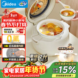 美的（Midea）电饭煲电饭锅小型迷你家用1-2人小容量智能预约多功能煲汤小米粥2L小饭煲品牌官方以旧换新RC208