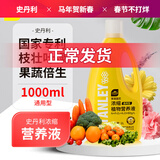 史丹利【京东专供】营养液花肥料家用盆栽植物通用型水培花卉绿植1L