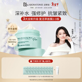 Bb LABORATORIES【张馨予代言】苾莱宝复活草面膜2.0面膜175g 抗皱紧致补水