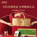 花养花高端有机玫瑰花茶女神礼盒60g健康无污染礼品三八妇女节送礼物