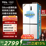 TCL大无界451L十字门冰箱58cm超薄零嵌入双系统三循环一级能效风冷无霜白色R451T9-UQS国家补贴