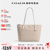 蔻驰（COACH）【情人节礼物】奢侈品女包FIONA ZIP托特包单肩手提包送女友礼物 新款CBT18IMXDM