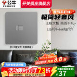 公牛（BULL）G12灰开关插座面板全屋套餐86清单报价usb五孔带开关网络空调插座 电脑网络插座