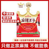 麻辣王子正宗辣条2米微麻微辣超长 休闲零食送女友街头挑战网红辣条90g