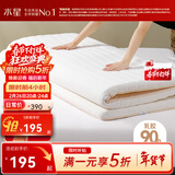 水星家纺床垫 泰国天然乳胶原液 可折叠榻榻米加厚复合学生宿舍床垫子褥子 梦悦1代【90%天然乳胶复合/白】厚约5CM C类 1.8m床（180×200cm）