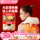 WayourCare安又可颈椎按摩仪披肩肩颈按摩仪器斜方肌腰背颈部按摩仪按摩枕送妈妈三八38妇女节礼物 肩颈抓揉按摩器 礼盒装