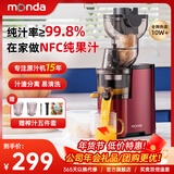 蒙达榨汁机汁渣分离家用全自动多功能原汁机商用大口径果蔬炸汁果汁机分离榨汁多功能榨汁机SJ-09 【大口径易清洗】轻奢红 SJ01