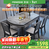 丰舍 餐桌 岩板实木餐桌椅组合现代简约家用小户型餐台可伸缩折叠饭桌 1.5米黑灰-意大利灰岩板-实木椅 一桌八椅