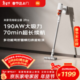 米家家用吸尘器 小米无线吸尘器2Pro 大吸力 深层除尘除螨吸拖一体 多功能弯折管【年货家礼专享】