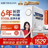 沁园家用净水器小白鲸1000Gpro 6年RO反渗透过滤净水器金榜 厨房台下式直饮净饮一体机UR-S51045