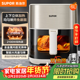 苏泊尔（SUPOR）空气炸锅双热源不用翻面 家用多功能全自动一体机 6L可视 蒸汽嫩炸智能触控电炸锅KD60D872