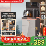 九阳（Joyoung）茶吧机彩屏316L烧水壶电热水壶京东自营双壶双保温远程遥控抗菌管路家电 WH165【温热款】