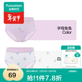全棉时代儿童内裤纯棉透气中大童女孩短裤平角裤无荧光内衣童装 2件装 (女童三角)字母兔兔+白底樱桃 2条 140