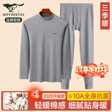 七匹狼秋衣秋裤套装男士保暖内衣男纯棉100%秋冬季打底圆领保暖内衣套装 100%纯棉全身抗菌-中高领-浅灰 L -170/95(110-130斤)