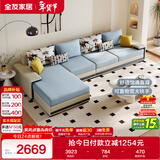 全友家居现代简约家用大户型贵妃转角沙发客厅实木架布艺沙发政府补贴