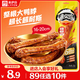 来伊份手撕鸭脖香辣味60g卤味熟食礼盒鸭货鸭肉肉干肉脯解馋休闲零食