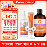 普安特猫藓猫癣喷剂猫咪狗狗皮肤病狗癣喷雾真菌感染宠物瘙痒掉毛皮普特 皮普特 100ml*1瓶 +软膏+沐浴露（皮肤沐浴）