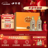 口子窖 五年型 兼香型白酒 50度 550ml*2瓶 礼盒装 年货礼盒送礼