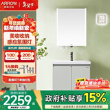 箭牌（ARROW）【E0板材】青柠灰绿色洗脸盆卫生间洗漱台陶瓷一体盆浴室柜组合 感应氛围灯/智能除雾,70cm
